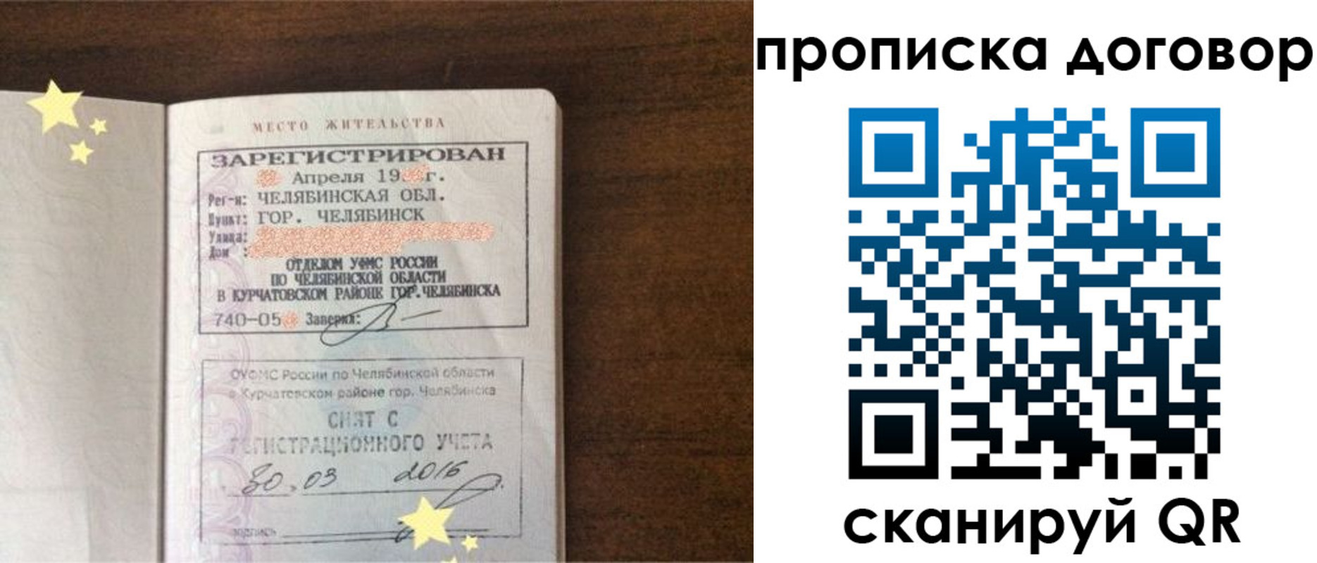 миграционный учет в Сегеже