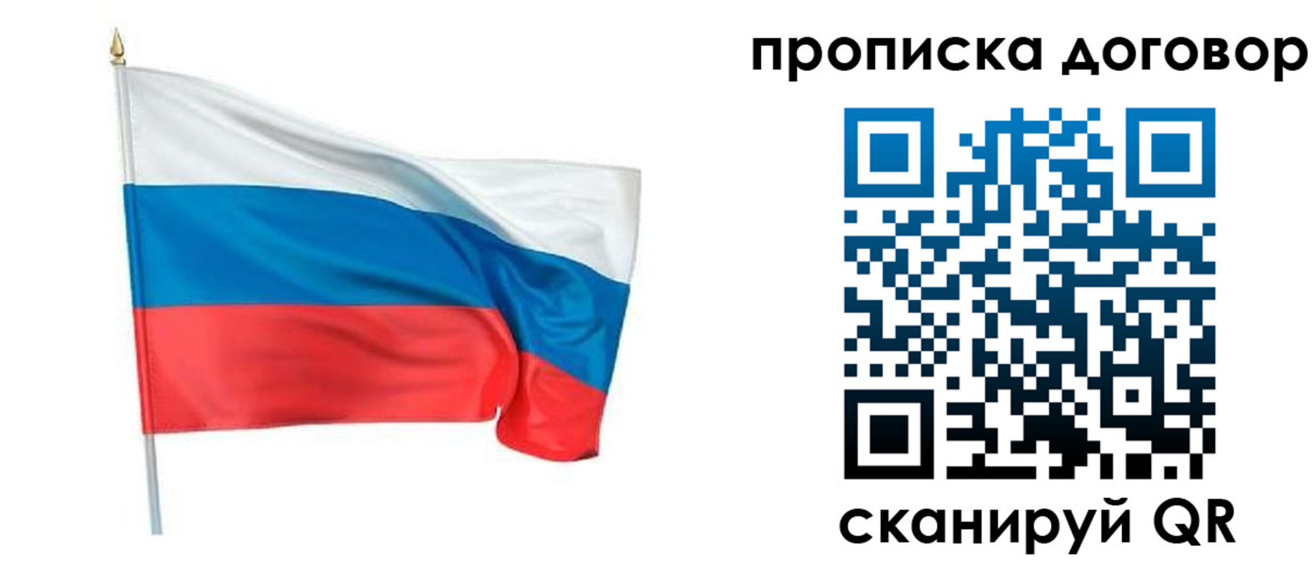 купить прописку в Сегеже